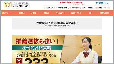 メディカルラボ