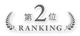 Hikaku Rank 2