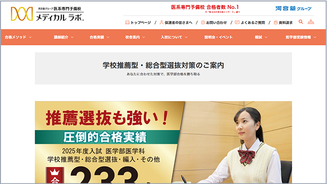 メディカルラボ